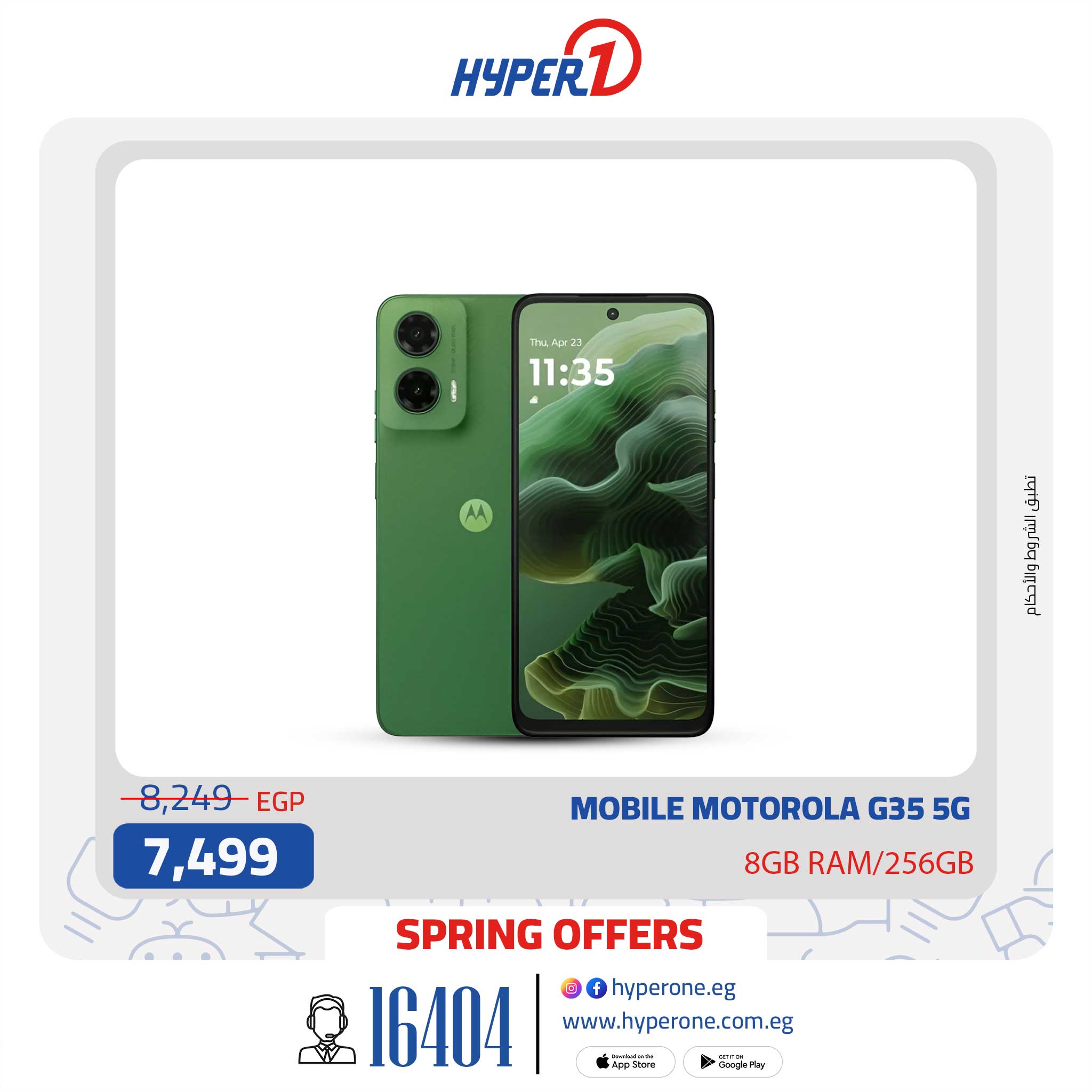 hyper-one offers from 5may to 5may 2025 عروض هايبر وان من 5 مايو حتى 5 مايو 2025 صفحة رقم 2